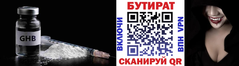 Бутират бутандиол  Новоалтайск 