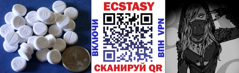 Ecstasy MDMA купить наркотик Новоалтайск