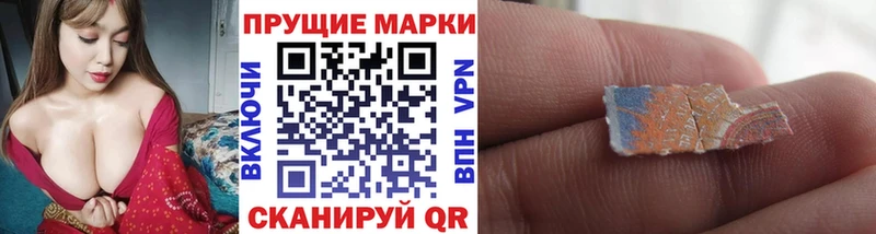Наркотические марки 1,8мг  Новоалтайск 